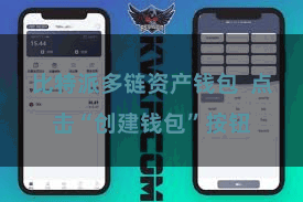 比特派多链资产钱包 点击“创建钱包”按钮