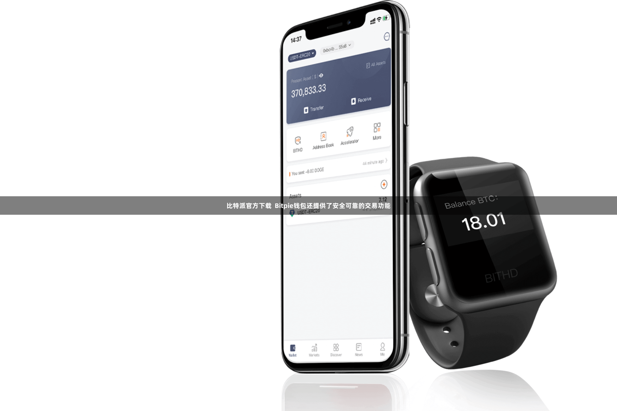 比特派官方下载 Bitpie钱包还提供了安全可靠的交易功能