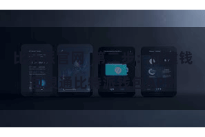 比特派官网 第二步:创建钱包灵通比特派钱包APP